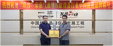 玖容榮獲氣液增壓缸設(shè)備行業(yè)中國(guó)優(yōu)選品牌稱號(hào)